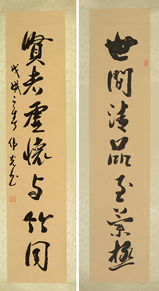 郑伟光作品14《世间清品至兰极 贤者虚怀与竹同》  规格：132cmX58cm